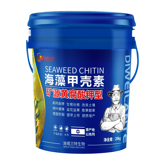 海藻甲壳素